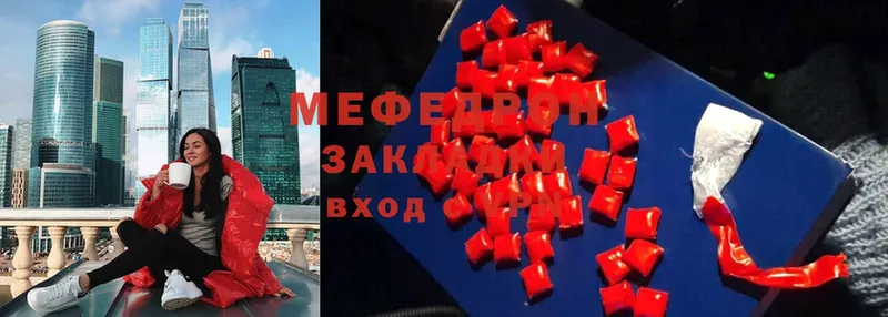 Мефедрон мяу мяу  Заречный 