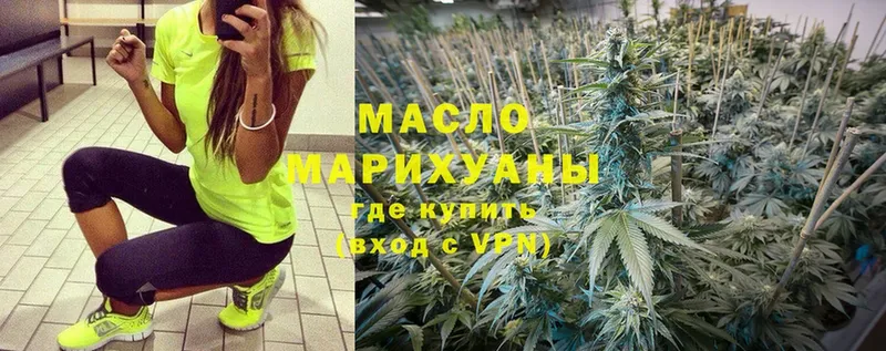 ТГК THC oil  наркошоп  Заречный 